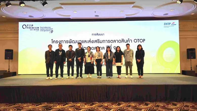 OTOP เชียงใหม่พร้อม GO INTER DITP ดันสินค้า Life Style ต่อเนื่อง เฟ้นหาผู้ประกอบการ GO INTER ปี 9