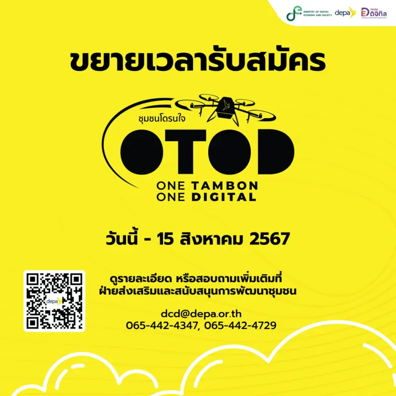 'depa' extends opportunity for the 1 Tambon 1 Digital (Chumchon Drone Jai) Project