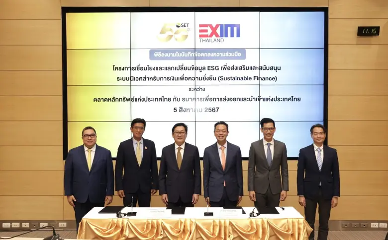 SET partners with EXIM Thailand to exchange ESG data, facilitating sustainable finance