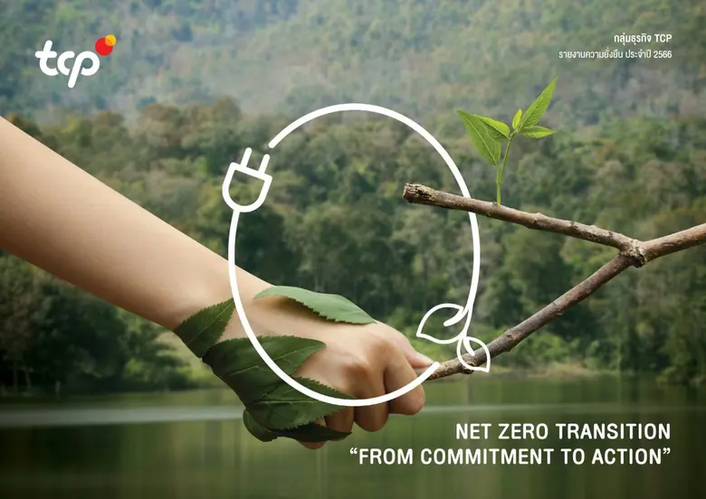 TCP Group unveils its "Action-Driven" sustainability report energizing the transition towards sustainable ESG