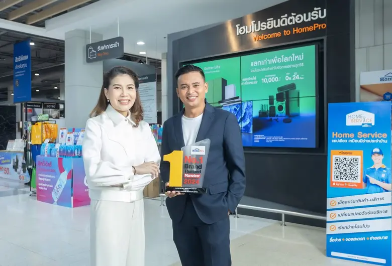 โฮมโปร (HMPRO)-ผู้นำเรื่องบ้าน ประกาศความสำเร็จ แบรนด์อันดับหนึ่ง "บริการงานช่าง" ที่ผู้บริโภคไว้ใจ พร้อมชูกลยุทธ์ One Stop Service เน้นสินค้าและบริการหลากหลาย ครบจบทุกเรื่องบ้าน