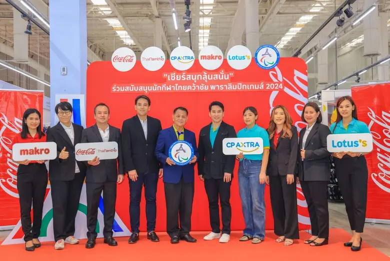Coca-Cola ThaiNamthip Partners with Makro and Lotus's in the 'Cheer for Paralympians' Campaign, Engaging Thais to Support All Para Athletes Competing in the 2024 Paralympic Games.