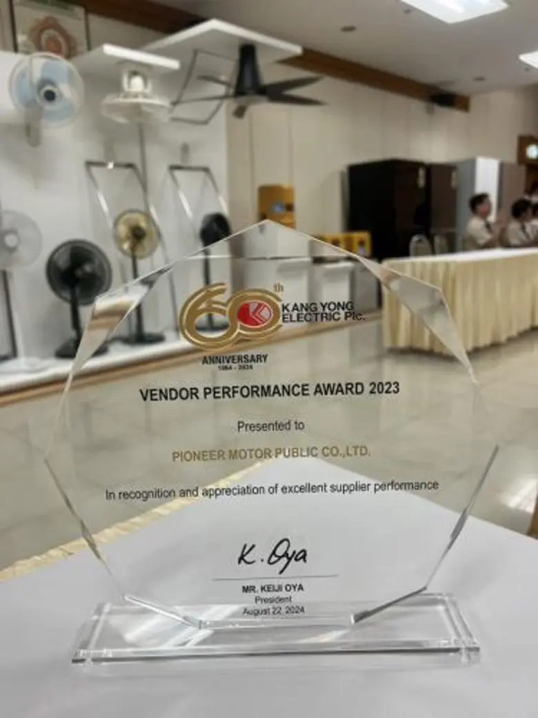 PIMO-ไพโม่ รับรางวัล "Vendor Conference&Vendor Award" ดีเด่นจาก "กันยงอีเลคทริก"
