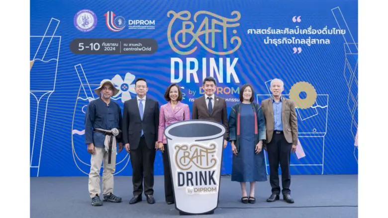"กระทรวงอุตสาหกรรม" เปิดบิ๊กอีเวนต์ "CRAFT DRINK by DIPROM" สั่งการ "ดีพร้อม" ขนทัพผู้ประกอบการทั่วประเทศ โชว์ศักยภาพเครื่องดื่มไทย