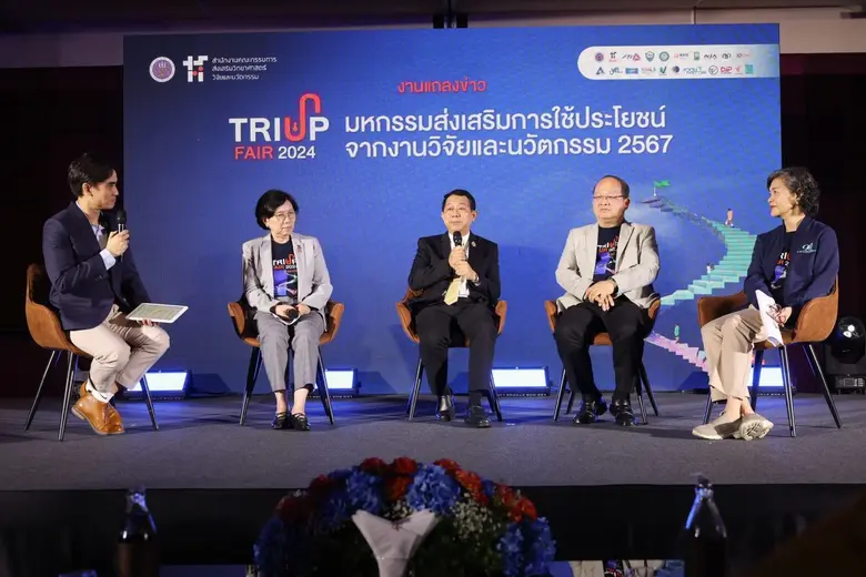 ที่เดียวครบ!! สกสว.ร่วมเครือข่าย ววน. เตรียมจัดงานมหกรรมส่งเสริมการใช้ประโยชน์วิจัย และนวัตกรรมที่พร้อมใช้ใหญ่ที่สุดแห่งปี!! "TRIUP FAIR 2024"