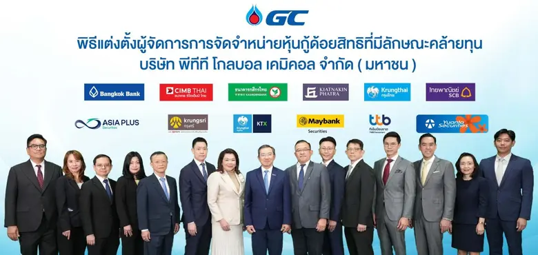 GC collaborating with 12 financial institutions to issue subordinated hybrid debentures with an initial call option at 5 years and 6 months