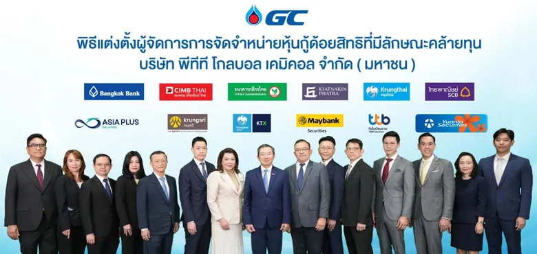 GC collaborating with 12 financial institutions to issue subordinated hybrid debentures with an initial call option at 5 years and 6 months