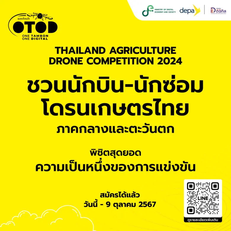 DE and depa Challenge Agricultural Drone Pilots and Technicians from Central and Western Regions