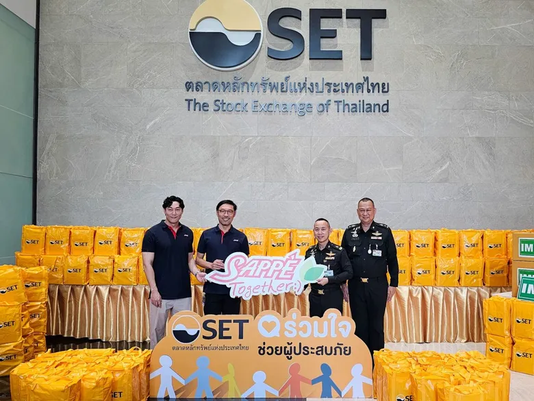 SAPPE ร่วมกับสมาคมบริษัทจดทะเบียนไทย และตลาดหลักทรัพย์แห่งประเทศไทย ส่งกำลังใจเพื่อผู้ประสบอุทกภัยต่อเนื่อง