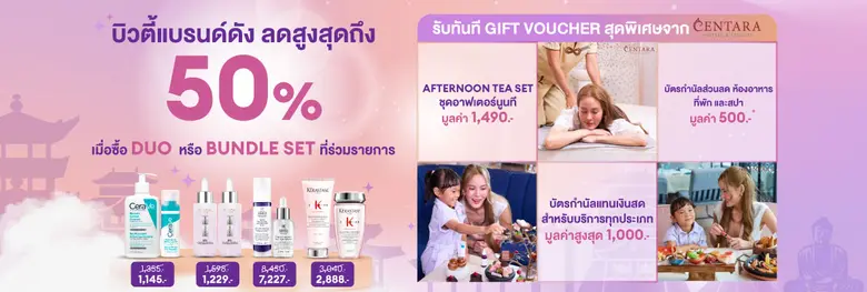 Centara Hotels & Resorts and L'Oreal Groupe in Thailand Join Forces to Deliver Unique Customer Benefits and Experiences