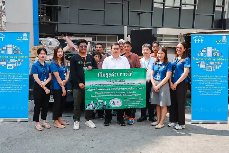 STI - STH สานต่อโครงการ "ต่อ เติม สุข เพื่อคนพิการ" เป็นปีที่ 3 มุ่งเน้นลดขยะอิเล็กทรอนิกส์ - ต่อยอดสร้างประโยชน์คืนสังคม