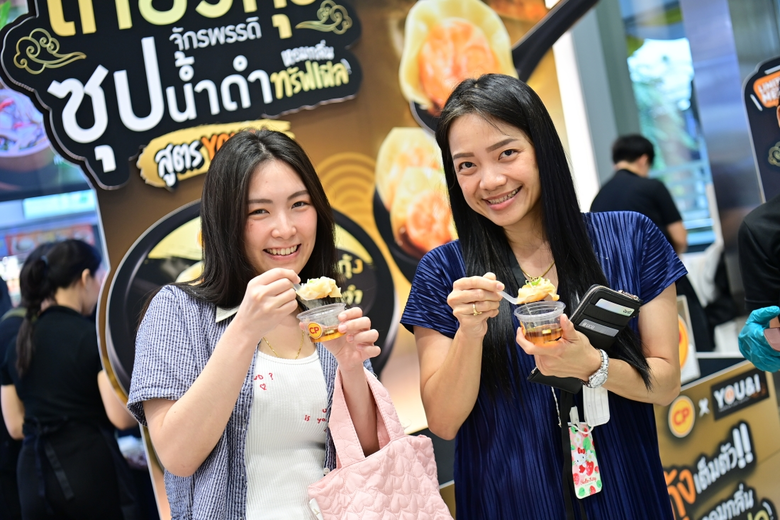 CPF - 7-Eleven จับมือพันธมิตร You&I Premium Suki Buffet เปิดตัวเมนูพร้อมทาน 'เกี๊ยวกุ้งทรัฟเฟิลซุปน้ำดำ CP x You&I'