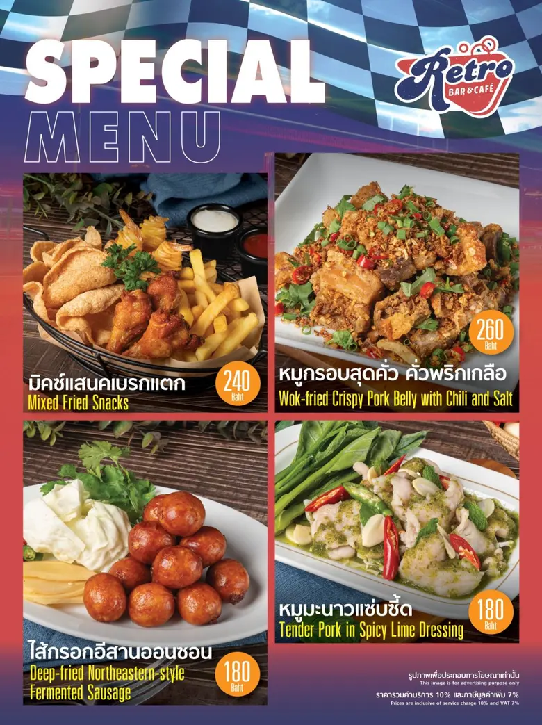 "Retro Bar &amp; Cafe" welcomes "Motor Expo 2024" with four special dishes