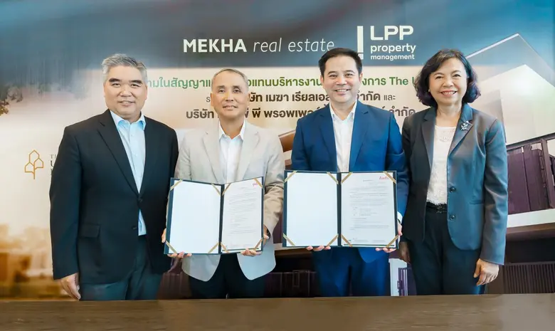 LPP เพิ่มพอร์ต Sole Agent รับบริหารงานขายและการตลาดโครงการหรู "The Urban Reserve" โดย เมฆา เรียลเอสเตท ส่งท้ายปี