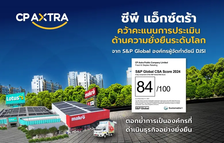 CP AXTRA Scores 84/100 to Secure 4th Place Globally in S&amp;P Global's 2024 CSA for the Food and Staples Retailing Industry, Strengthening Its Global Sustainability Leadership
