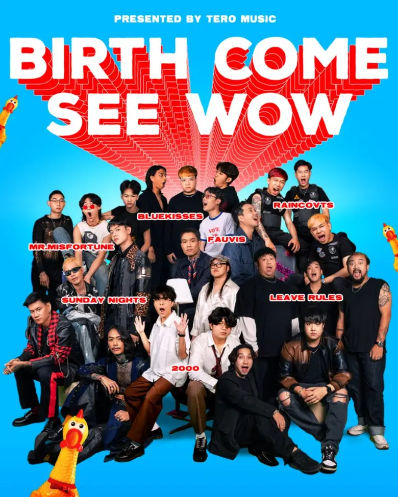 ค่าย "Tero Music" แกะกล่องอัลบั้มใหม่ "Birth Come See Wow (เบิร์ท คัม ซี ว้าว)" ประเดิมต้นปี! พร้อมแจ้งเกิดศิลปิน 7 วง 7 สไตล์ 7 เพลง ที่ฟังแล้วต้องร้องว้าว!!