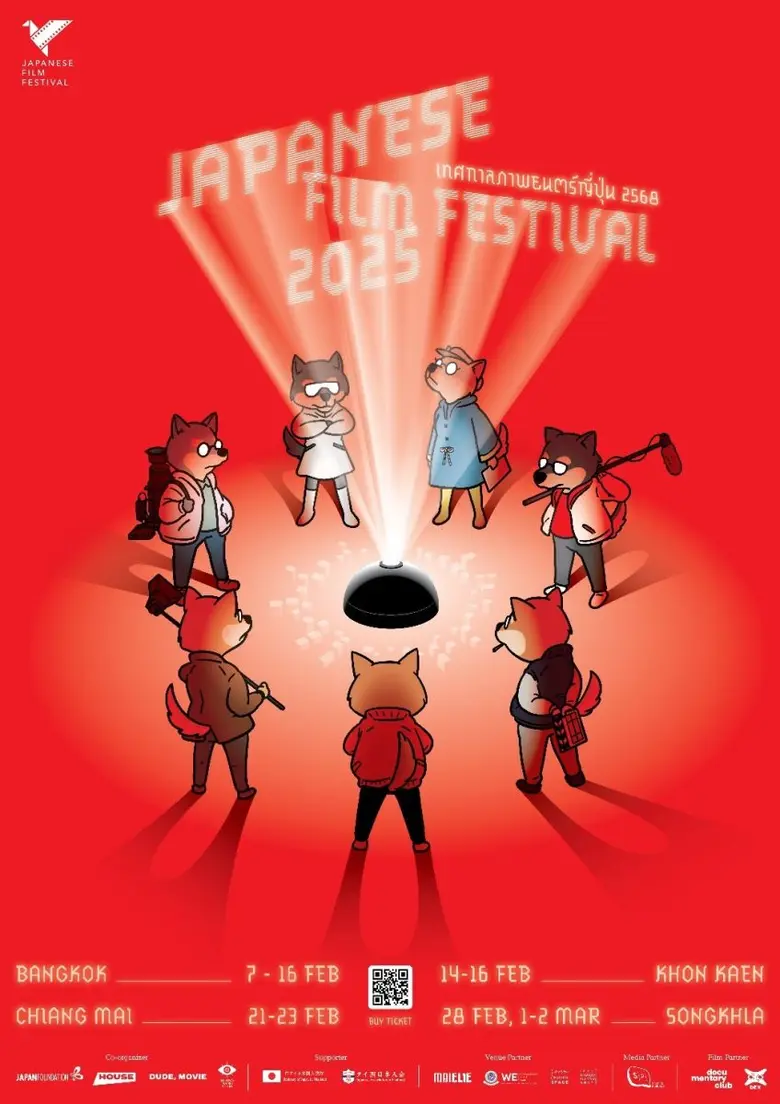 Japanese Film Festival 2025