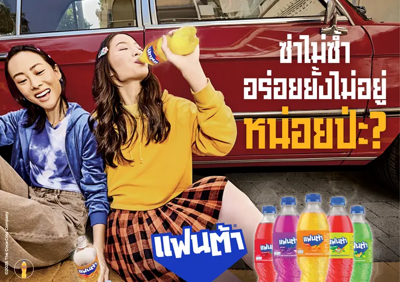 'Fanta' Launches Wanta 'Fanta' Campaign, Inviting Gen Z to Escape the Everyday and Embrace Their Wants, Featuring "BUS because of you i shine" as New Magic Maker