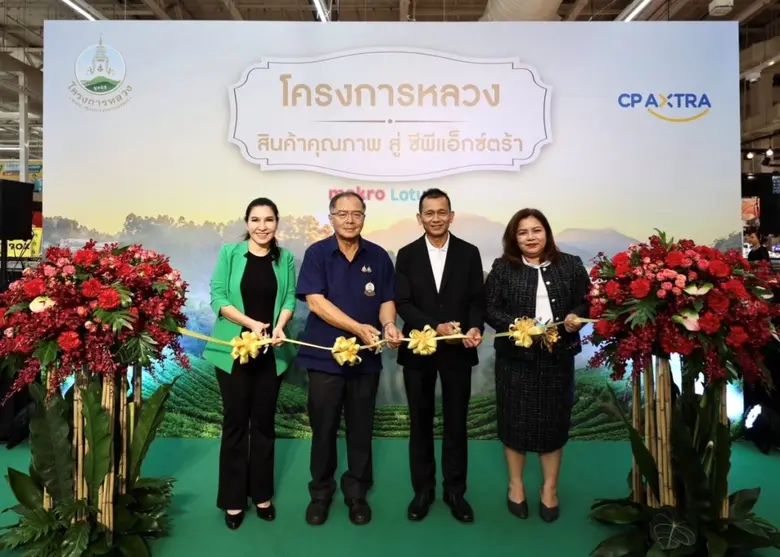 "CP AXTRA" Launches "'Royal Project Quality Products for CP AXTRA" to Support Highland Farmers and Deliver Mountain-Grown Products to Consumers Nationwide