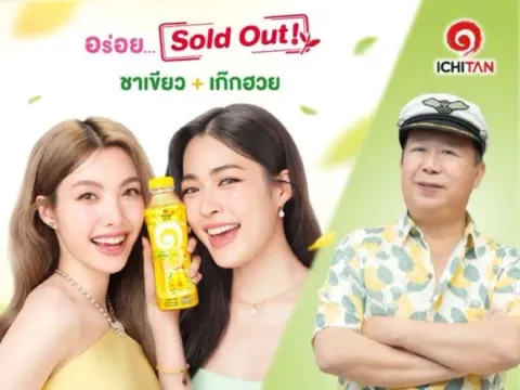 "อิชิตัน" ดึงพลัง หลิง-ออม ซุปเปอร์สตาร์เกิร์ลเลิฟ ขับเคลื่อนการเติบโตในซัมเมอร์นี้
