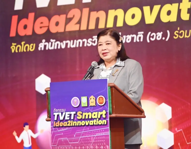 วช. และ สอศ. มอบรางวัลติดดาวทีมอาชีวศึกษาในกิจกรรม "TVET Smart Idea2Innovation" ปี 2568 ภาคตะวันออกเฉียงเหนือ