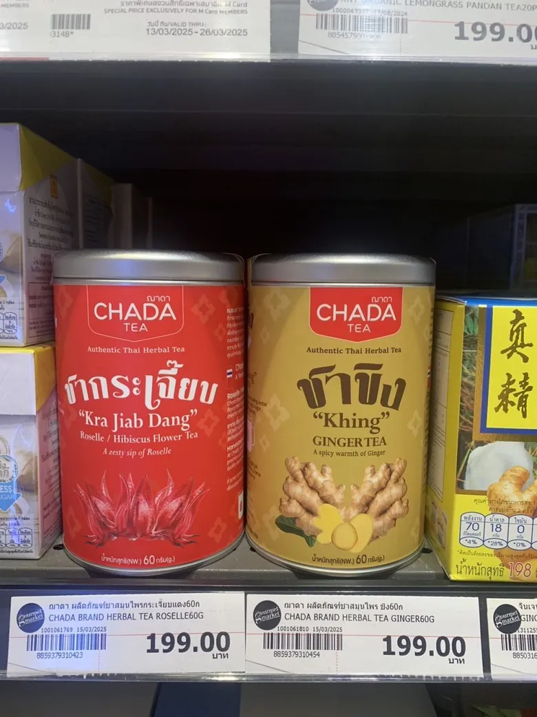 Chada Tea's Herbal Hibiscus and Ginger Teas - Now Available at Gourmet Market!