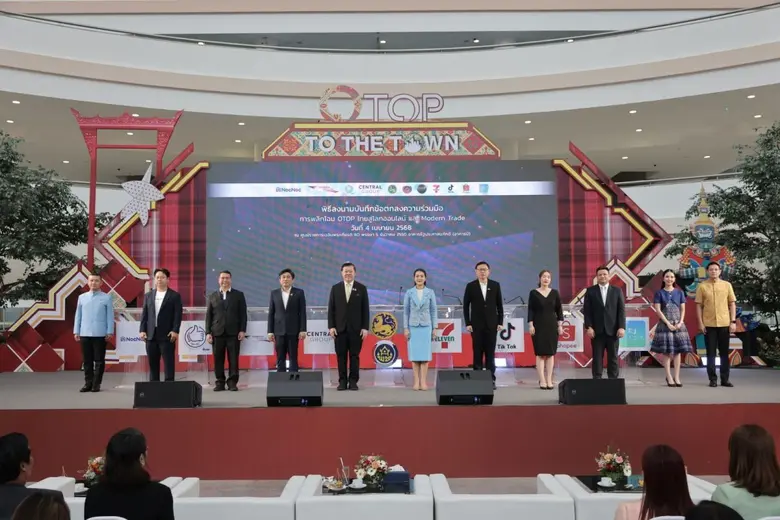 OR จับมือภาครัฐและผู้ประกอบการชุมชน เพิ่มประสิทธิภาพการตลาดผลิตภัณฑ์ OTOP ผ่านโครงการ 'ไทยเด็ด' มุ่งเสริมแกร่งเศรษฐกิจชุมชนไทยอย่างยั่งยืน