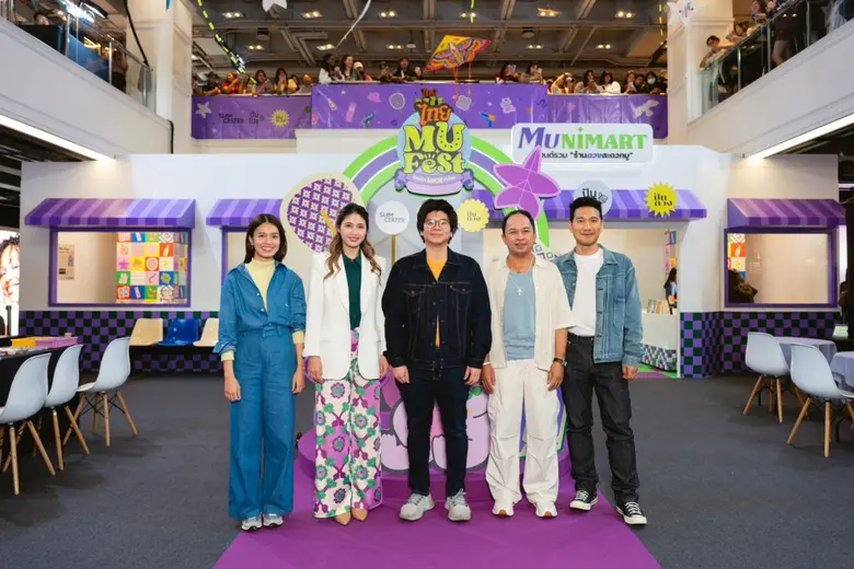 สยามเซ็นเตอร์ เมืองแห่งไอเดียที่ล้ำเทรนด์ ร่วมกับ ปันโปร และปันดวง เสริมดวงสไตล์คนรุ่นใหม่ ชูความเป็นครีเอทีฟไทย กับ "Siam Center x Punpro : Thai MUFEST ร้อนนัก LUCK กันไหม!" by Punduang