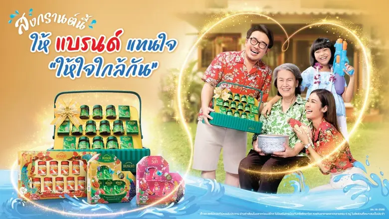 BRAND'S Unveils Songkran 2025 Campaign: "Express your love with BRAND'S Bring Hearts closer together"—Fostering Family Bonds and Promoting Well-Being