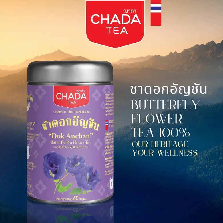 Chada Tea พร้อมเสิร์ฟ สงกรานต์ปีนี้ดับร้อนด้วย ชาสมุนไพรเพื่อสุขภาพ แบรนด์ "ฌาดา"