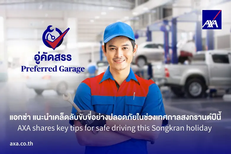 AXA shares key tips for safe driving this Songkran holiday