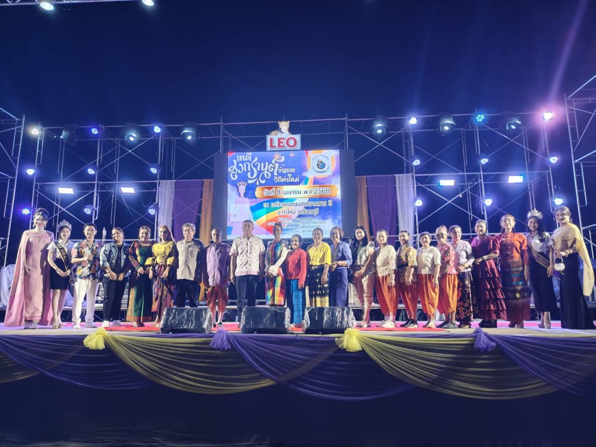 ม.ราชภัฏรำไพพรรณี ส่งเสริมศิษย์ปัจจุบันสร้างชื่อเสียงร่วมกับศิษย์เก่า สนับสนุนเทพีสงกรานต์จำแลงวิถีท่าใหม่ 2568