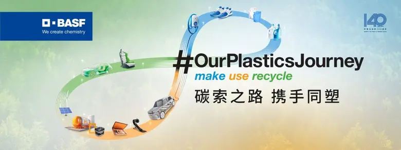 CHINAPLAS 2025: BASF drives a net zero future with sustainable innovations and co-creations on #OurPlasticsJourney