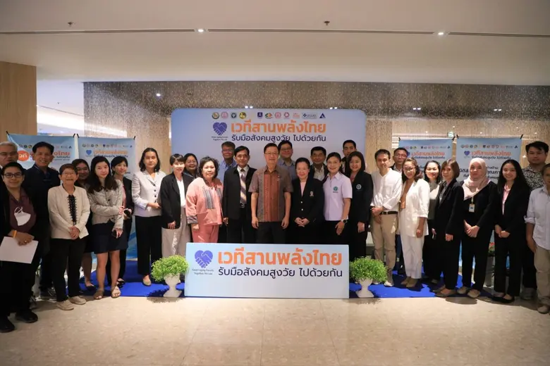 กรมอนามัย ร่วมงาน เวที "สานพลังไทย รับมือสังคมสูงวัยไปด้วยกัน"