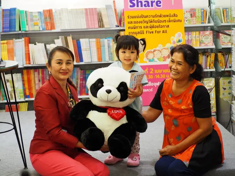ศูนย์หนังสือจุฬาฯ จัดกิจกรรม "Book & Gift For Share"