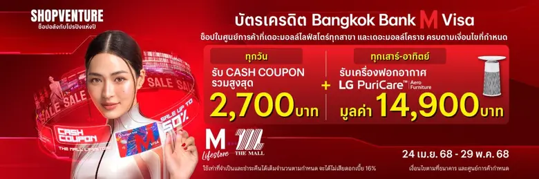 Bangkok Bank joins The Mall Group to build success in the second year of Bangkok Bank M Visa