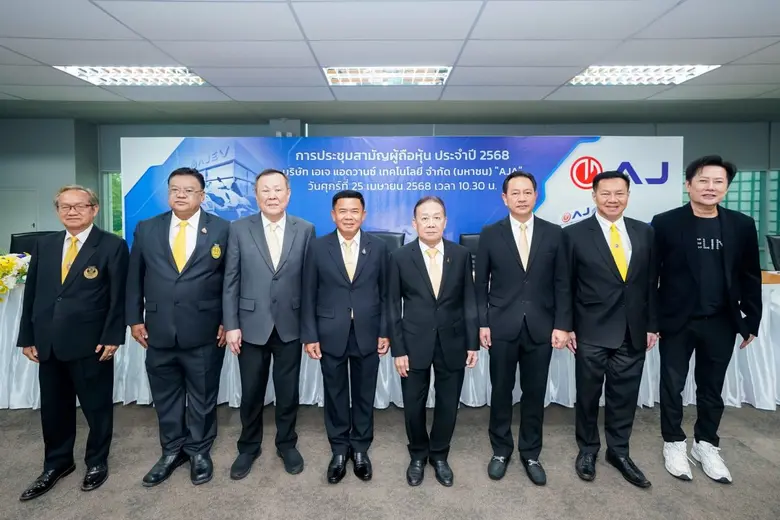 AJA จัดประชุมสามัญผู้ถือหุ้น ประจำปี 2568 เปิดแผนรุกตลาดสินค้าคุณภาพ เดินหน้าขยายฐาน AJ EV Bike พร้อมต่อยอดธุรกิจดิจิทัล