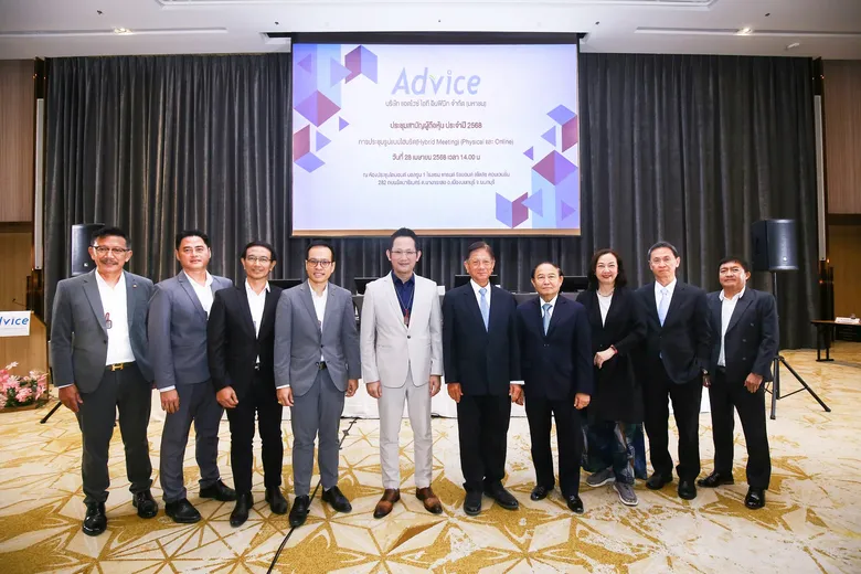 ADVICE จัดประชุมสามัญผู้ถือหุ้นรูปแบบ Hybrid ประจำปี 2568 ผถห.ไฟเขียวทุกวาระ เคาะแจกปันผล 0.175 บ./หุ้น