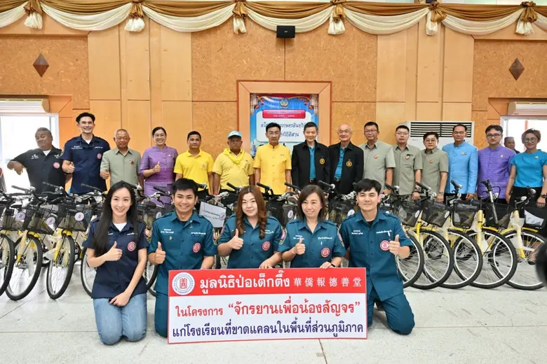 มูลนิธิป่อเต็กตึ๊ง มุ่งสู่จังหวัดที่ 20 ของภาคอีสาน สร้างโอกาส สร้างชีวิต แก่ชาวยโสธร
