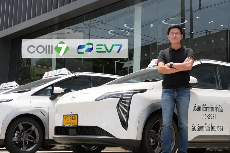 COM7 เดินหน้าเต็มสปีด "EV7" ส่งมอบแท็กซี่ไฟฟ้าล็อตแรก ดันเมกะเทรนด์ EV สู่หัวใจเมือง