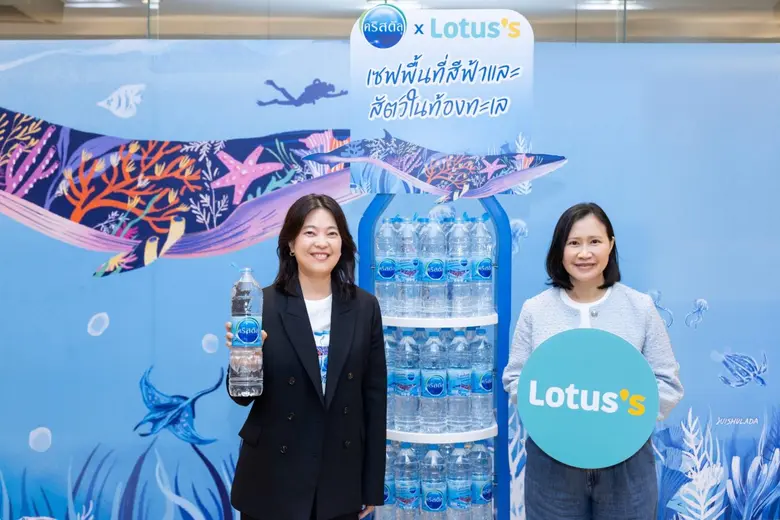 "น้ำดื่มคริสตัล" ร่วมกับ "โลตัส" เปิดแคมเปญเซฟพื้นที่สีฟ้าและสัตว์ในท้องทะเล
