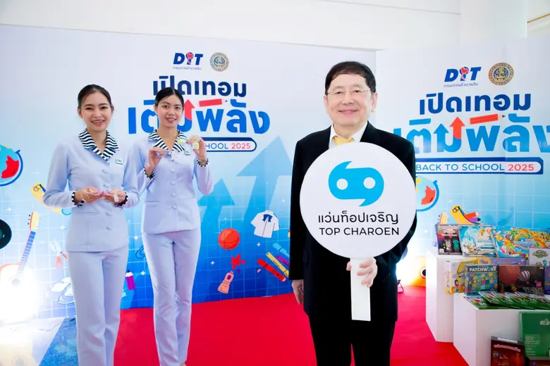 แว่นท็อปเจริญ ขานรับนโยบายพาณิชย์ ร่วมโครงการกระตุ้นเศรษฐกิจ "เปิดเทอม เติมพลัง Back To School 2025" ลดค่าครองชีพในช่วงเปิดภาคเรียน