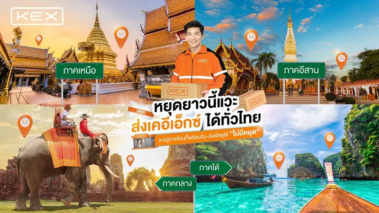 KEX Stays Open Throughout the Long Holiday to Ensure Seamless Parcel Delivery Across Thailand