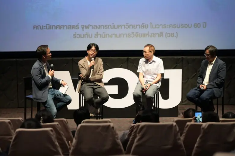 คณะนิเทศศาสตร์ จุฬาฯ จับมือ วช. พลิกงานวิจัยสร้างสังคมไร้ความรุนแรง ผลิตภาพยนตร์ "เรื่องของเรา" เล่าเรื่องคนชายแดนใต้ มุ่งสู่สันติภาพด้วยมุมมองก้าวพ้นตัวตน