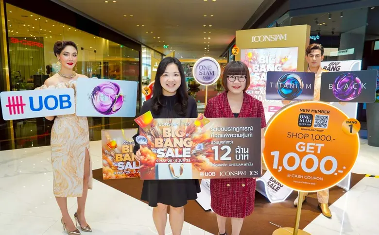 ไอคอนสยามจัดโปรใหญ่กลางปีกระตุ้นกำลังซื้อสมาชิก 'BIG BANG SALE 2025' ทุ่มรางวัลรวมกว่า 12 ล้านบาท! 8 พฤษภาคม - 9 มิถุนายนนี้