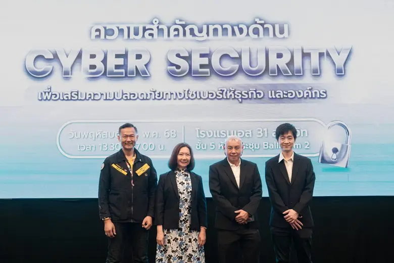 INET ร่วมกับ สกมช. จัดงานสัมมนาทางวิชาการด้าน Cyber Security