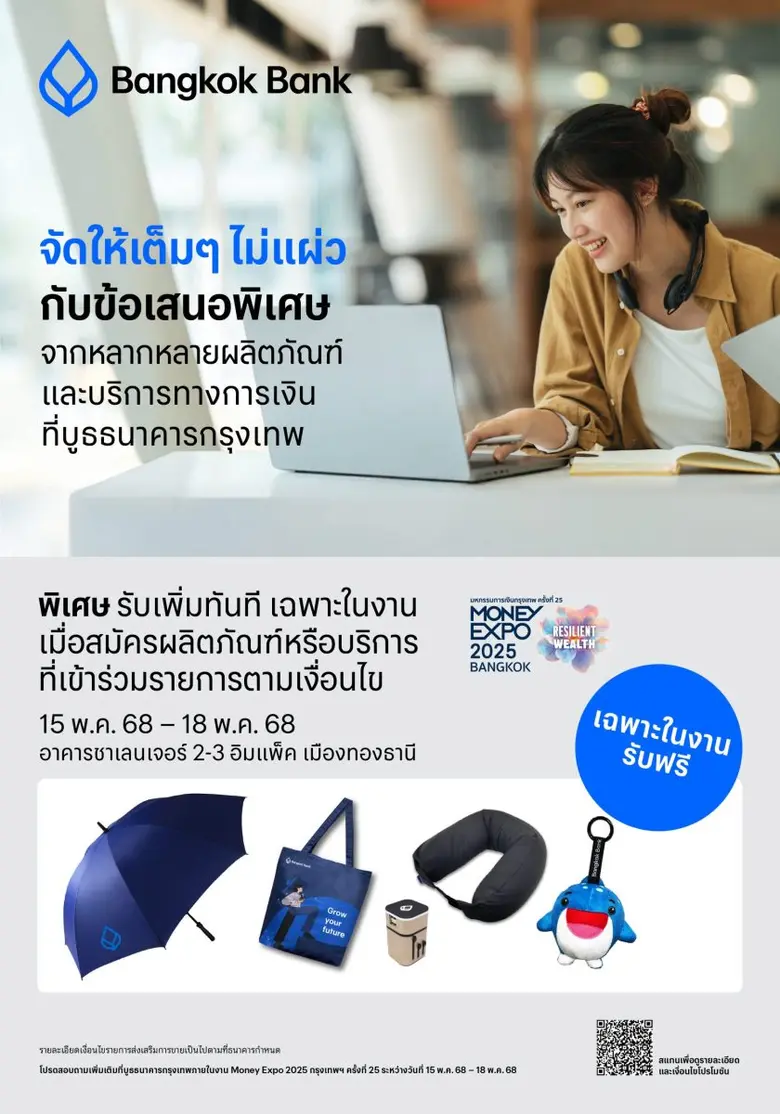 Bangkok Bank is ready to participate in Money Expo 2025 connecting customers' lifestyles in every dimension as a "trusted partner and reliable close friend" standing by customers for all financial matters