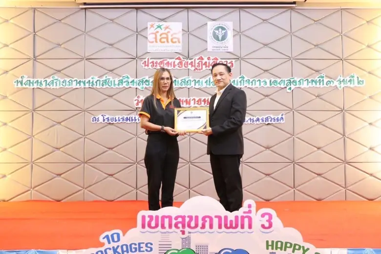 โรงงานในกลุ่ม KTIS ได้รางวัลองค์กรผ่านเกณฑ์การประเมินการส่งเสริมสุขภาพในสถานประกอบกิจการ