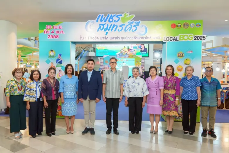 พาราไดซ์ พาร์ค ร่วมสนับสนุนจัดงาน "เพชรสมุทรคีรี Local BCG 2025"