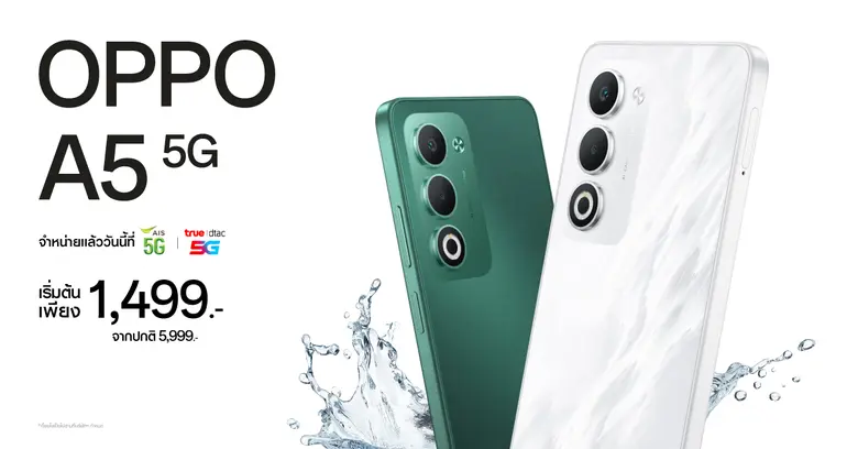 ออปโป้วางจำหน่าย OPPO A5 5G สมาร์ตโฟนสวย ครบ จบทุกดาเมจ ในราคาเริ่มต้นเพียง 1,499 บาทเท่านั้น!